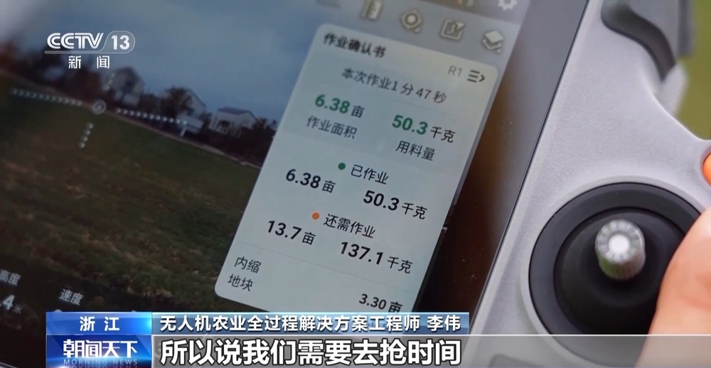 奮斗在春天里丨“一鍵起飛” 看看春耕里的科技范兒(圖5)