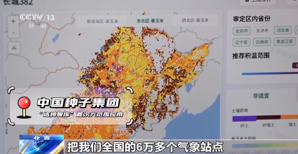 奮斗在春天里丨“一鍵起飛” 看看春耕里的科技范兒(圖13)