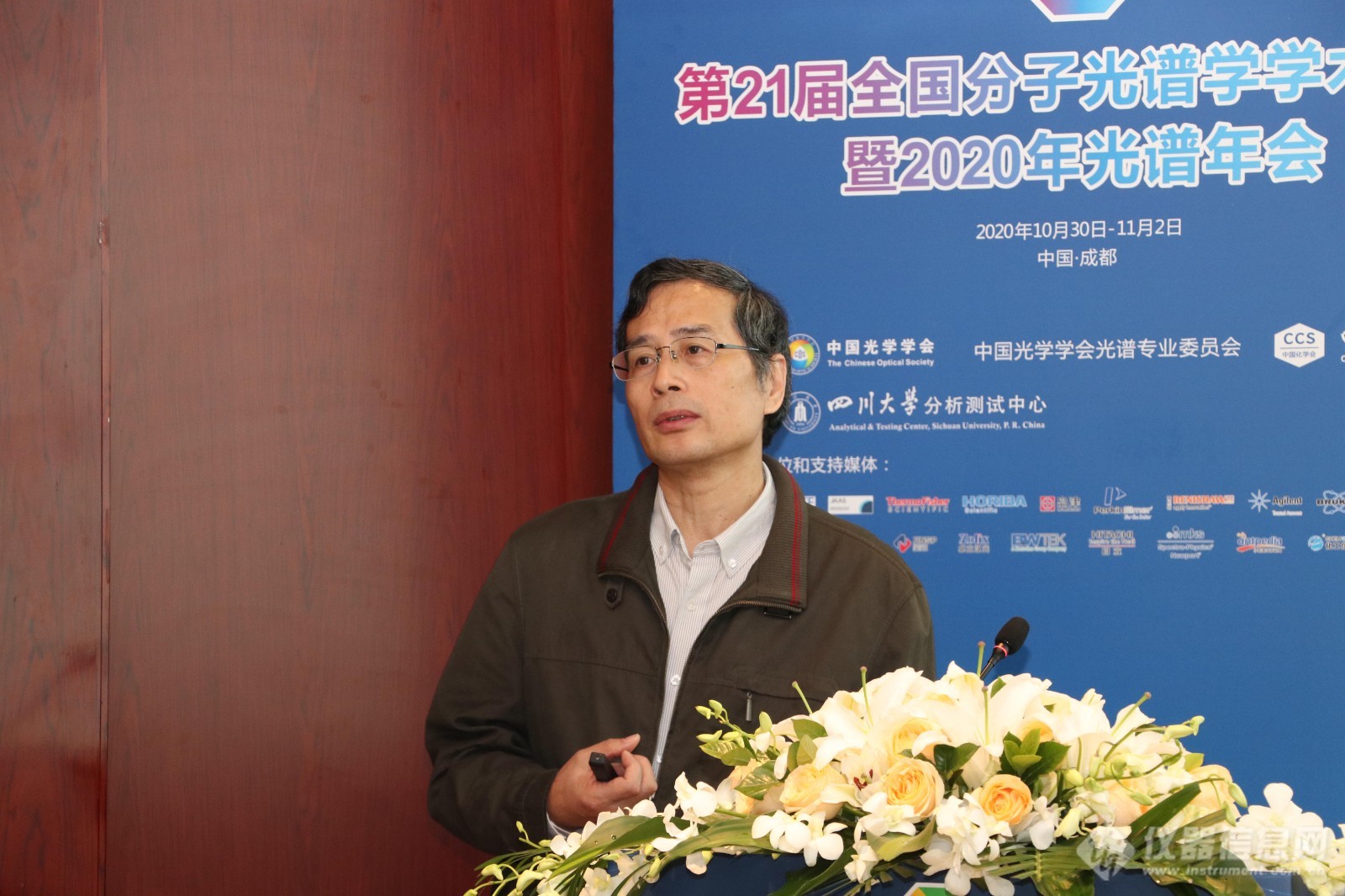 原子光譜與生物技術(shù) “百家爭(zhēng)鳴”—2020分子光譜會(huì)議分會(huì)場(chǎng)一(圖2)
