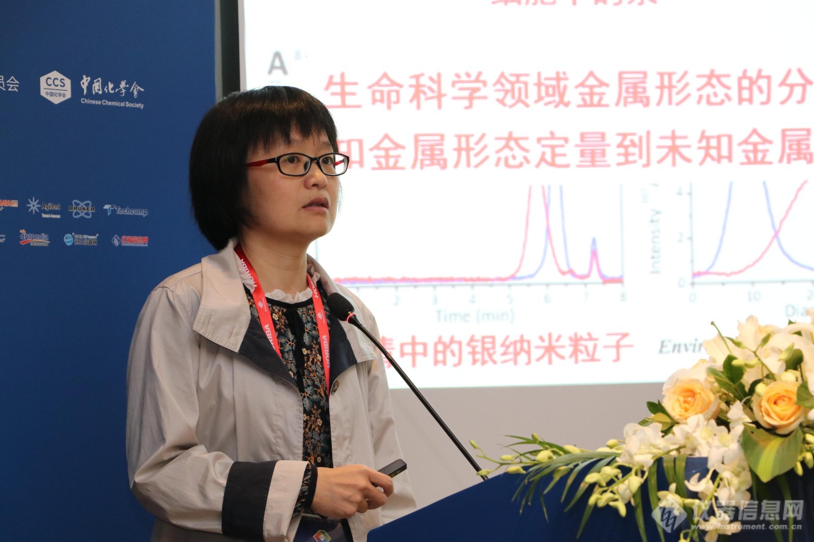 原子光譜與生物技術(shù) “百家爭(zhēng)鳴”—2020分子光譜會(huì)議分會(huì)場(chǎng)一(圖4)