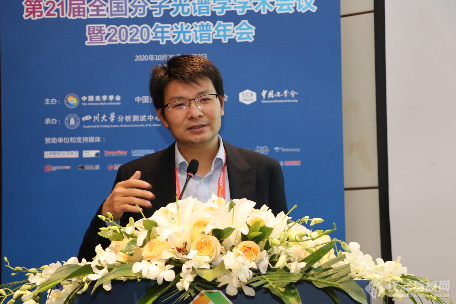 原子光譜與生物技術(shù) “百家爭(zhēng)鳴”—2020分子光譜會(huì)議分會(huì)場(chǎng)一(圖6)