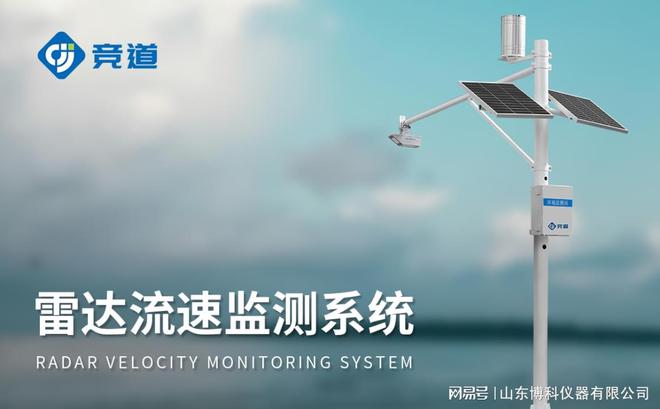 流量在線監(jiān)測儀：實現(xiàn)流量數(shù)據(jù)的實時采集與分析(圖3)