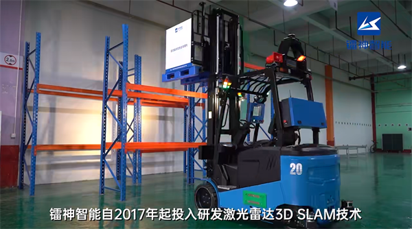 什么是激光雷達(dá)3D SLAM技術(shù)(圖5)