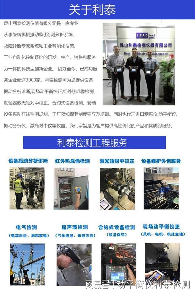 提升風電機組運行效率與壽命—VB振動動平衡儀的專業(yè)解決方案(圖3)